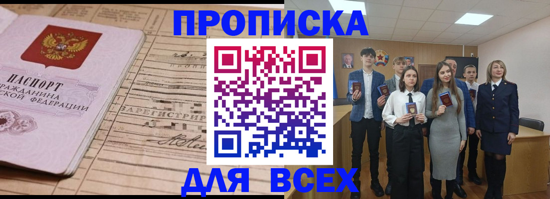 прописка ребенка в Качканаре