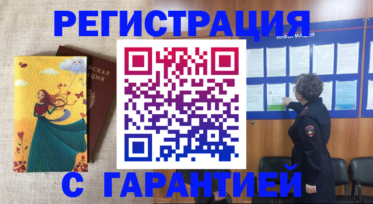 прописка в Качканаре