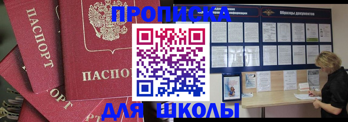 прописка регистрация в Качканаре